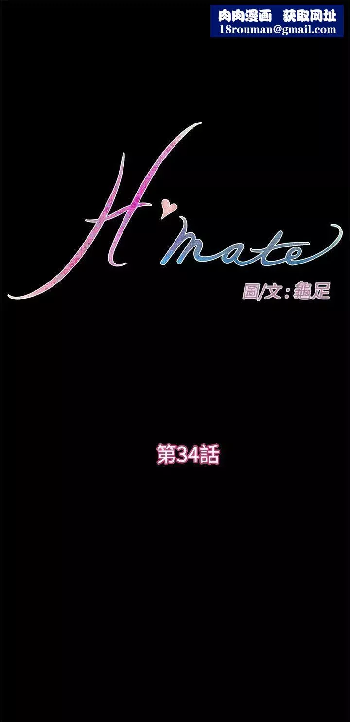 H-Mate第34話-死性不改