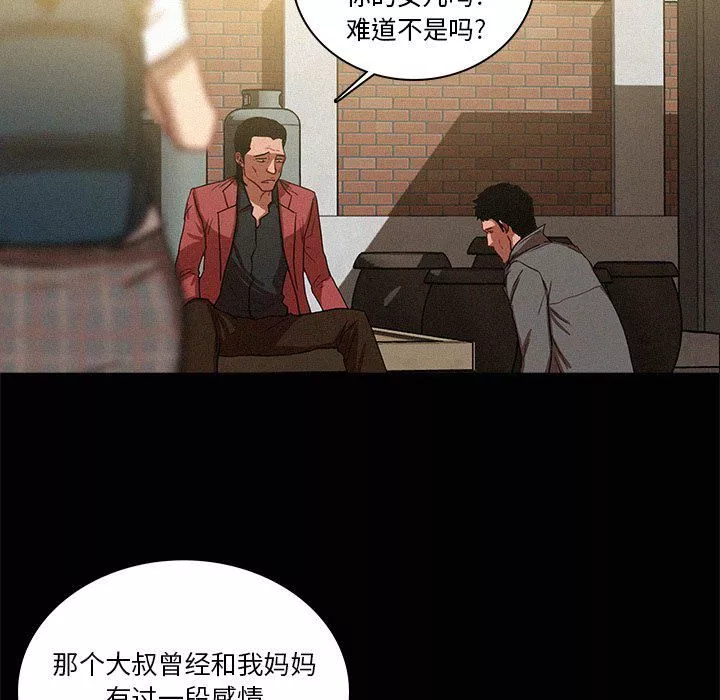 迷失天堂-第42话 - 图片 17