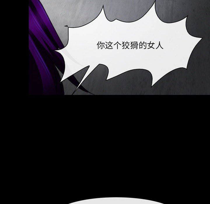 耳畔的神音第57话