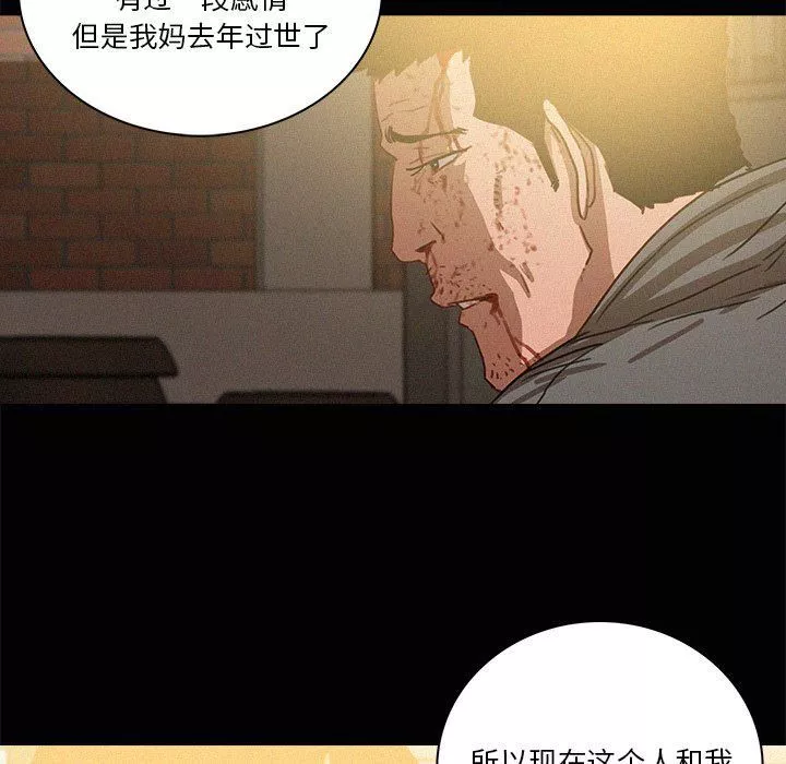 迷失天堂-第42话 - 图片 18