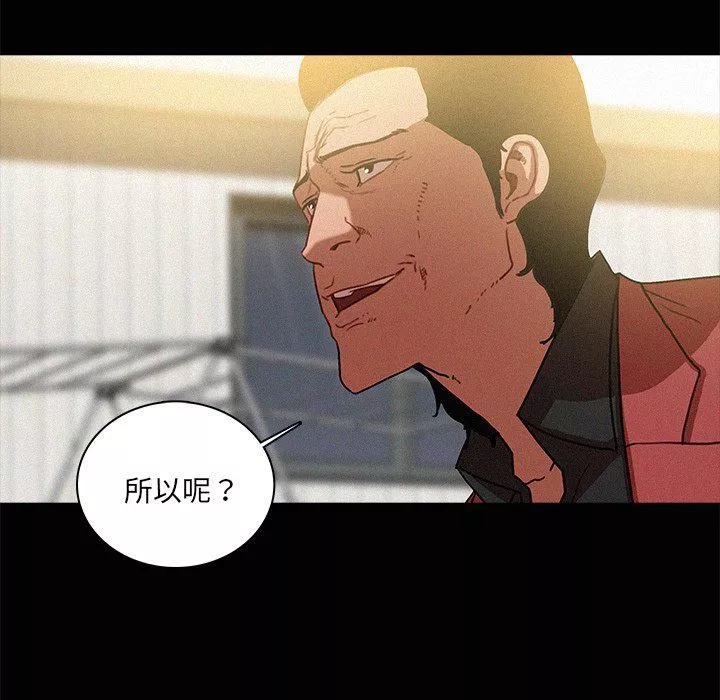 迷失天堂第42話