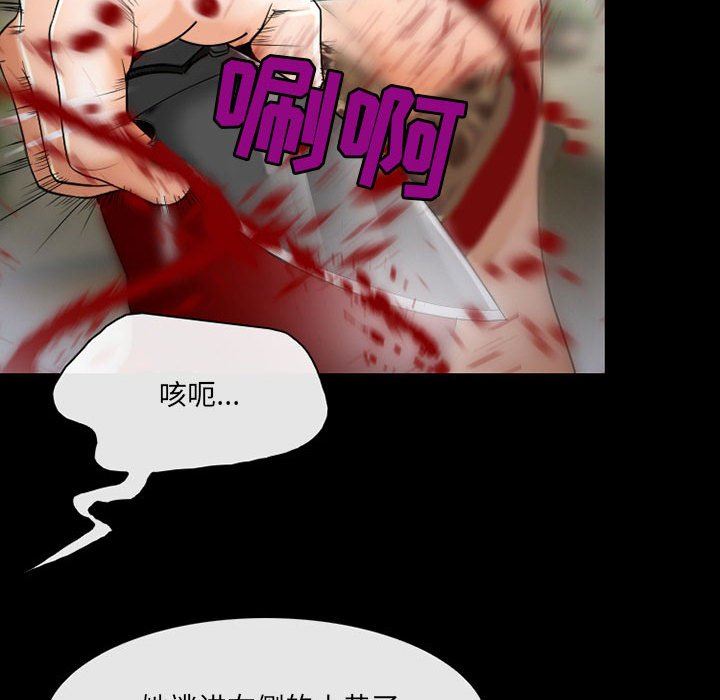 耳畔的神音第57话