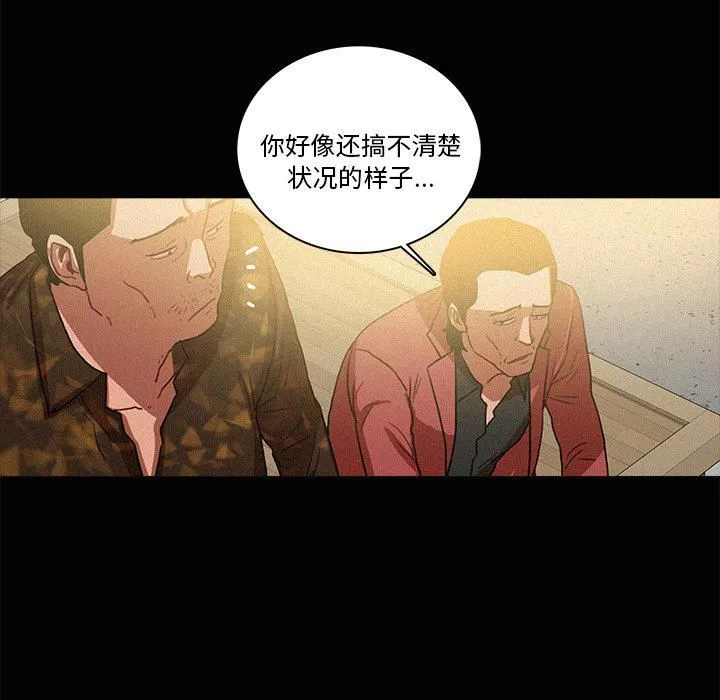 迷失天堂-第42话 - 图片 22