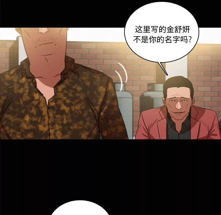 迷失天堂第42話