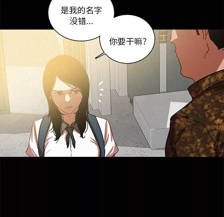 迷失天堂-第42话 - 图片 24