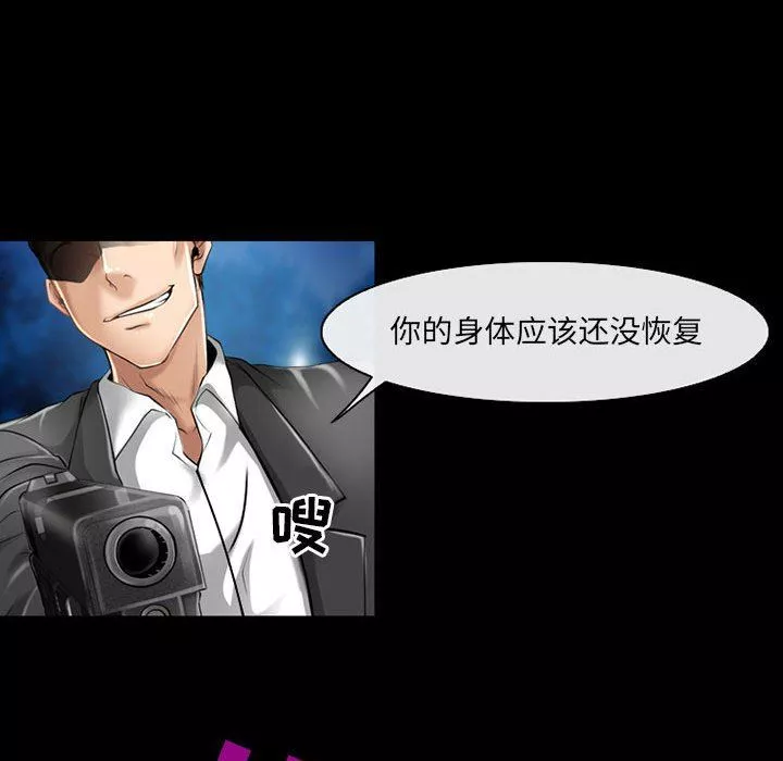 耳畔的神音第57話