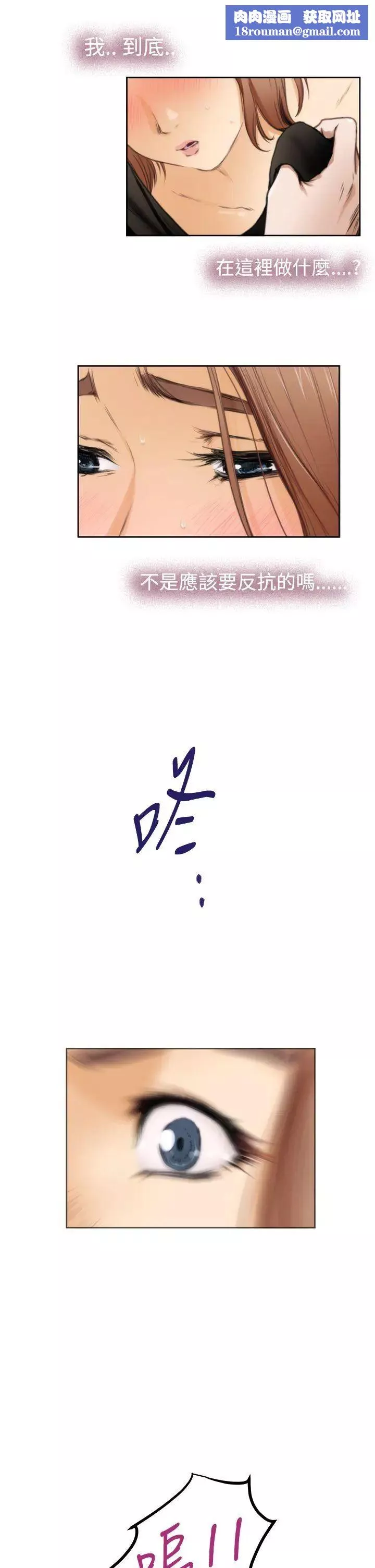 H-Mate第34話-死性不改