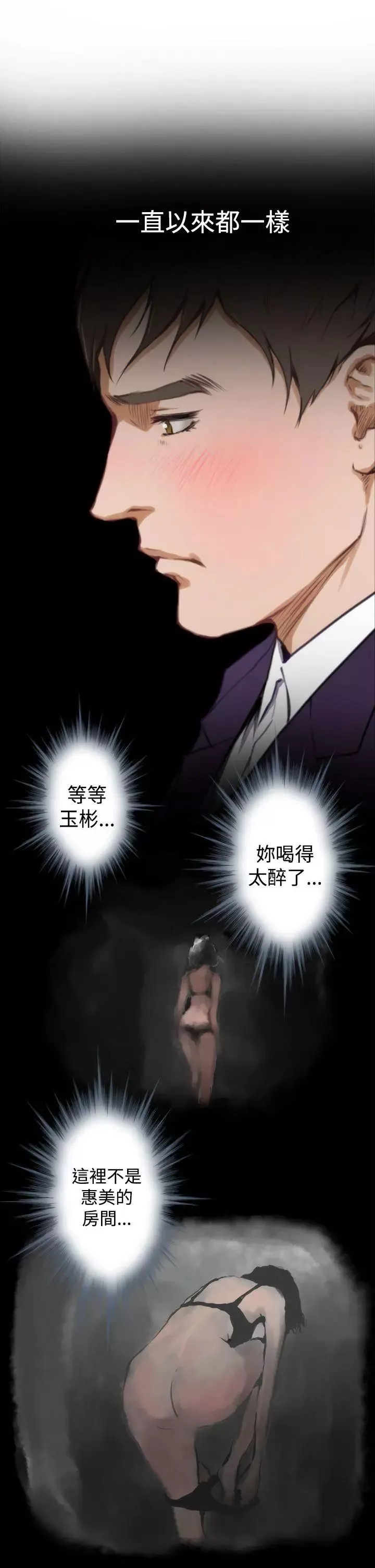 H-Mate第34話-死性不改