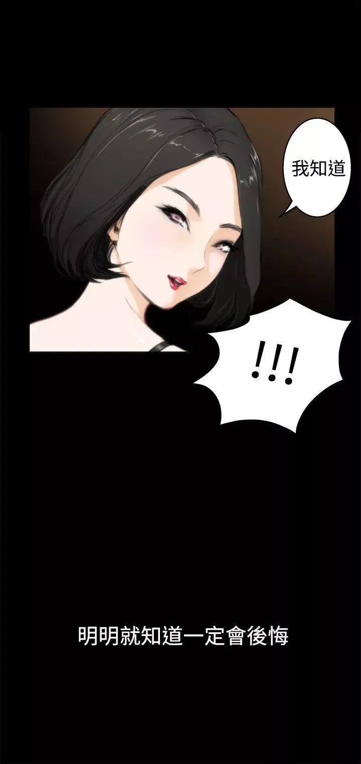 H-Mate第34話-死性不改