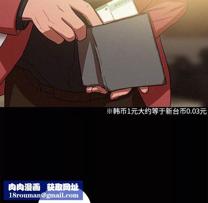迷失天堂第42話
