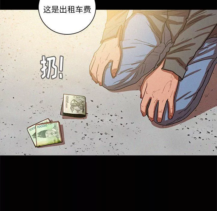 迷失天堂-第42话 - 图片 39