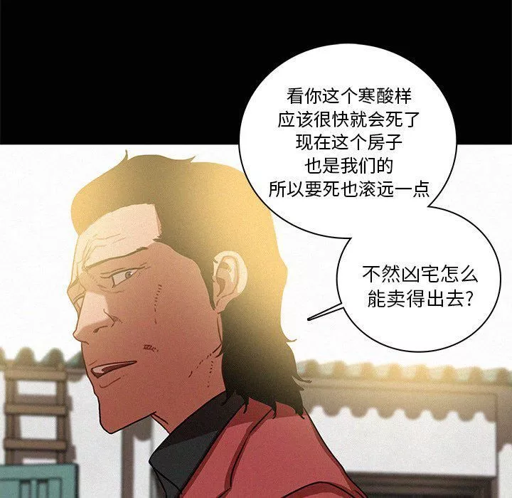 迷失天堂-第42话 - 图片 40