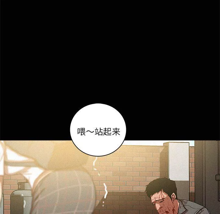 迷失天堂-第42话 - 图片 45