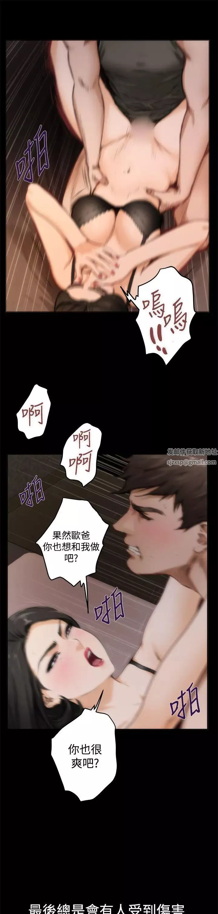 H-Mate第34話-死性不改