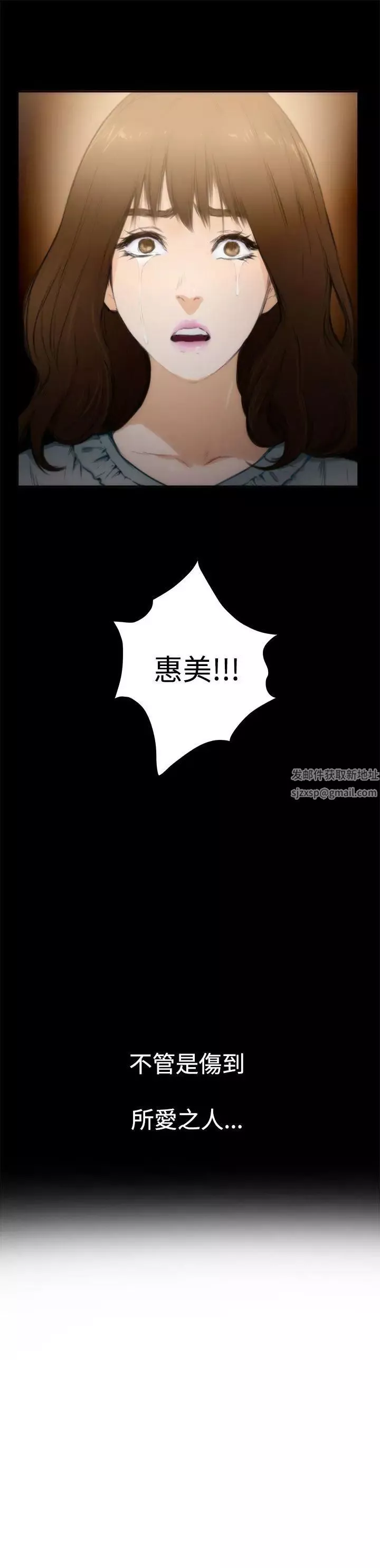 H-Mate第34話-死性不改
