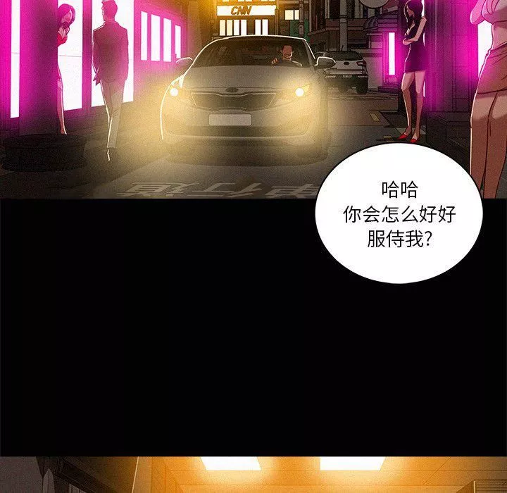 迷失天堂-第42话 - 图片 52