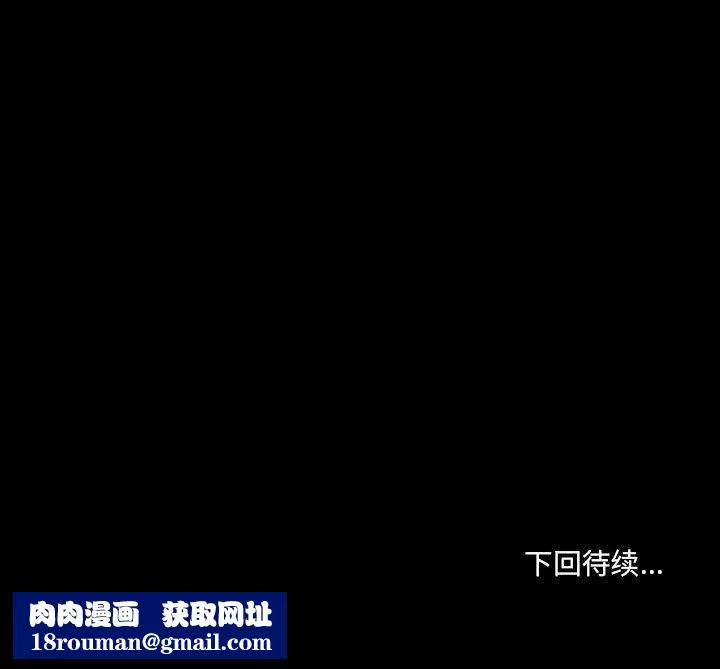 耳畔的神音-第57话 - 图片 100