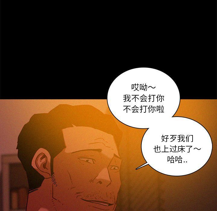 迷失天堂第42话
