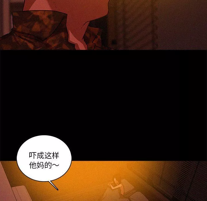 迷失天堂第42話