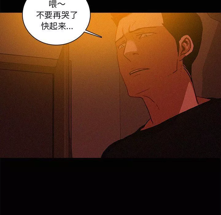 迷失天堂-第42话 - 图片 67