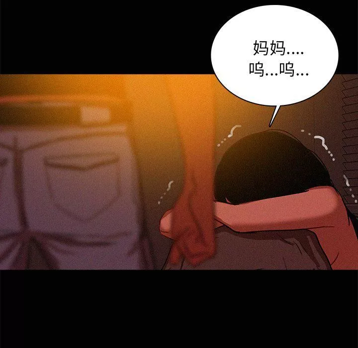 迷失天堂-第42话 - 图片 68