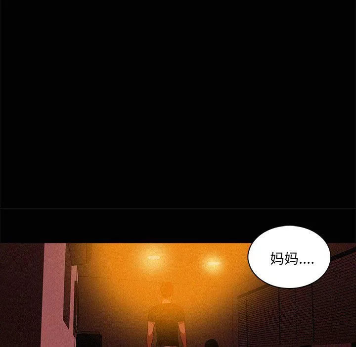 迷失天堂-第42话 - 图片 70
