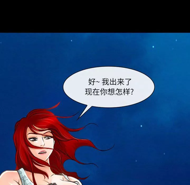 耳畔的神音第58話