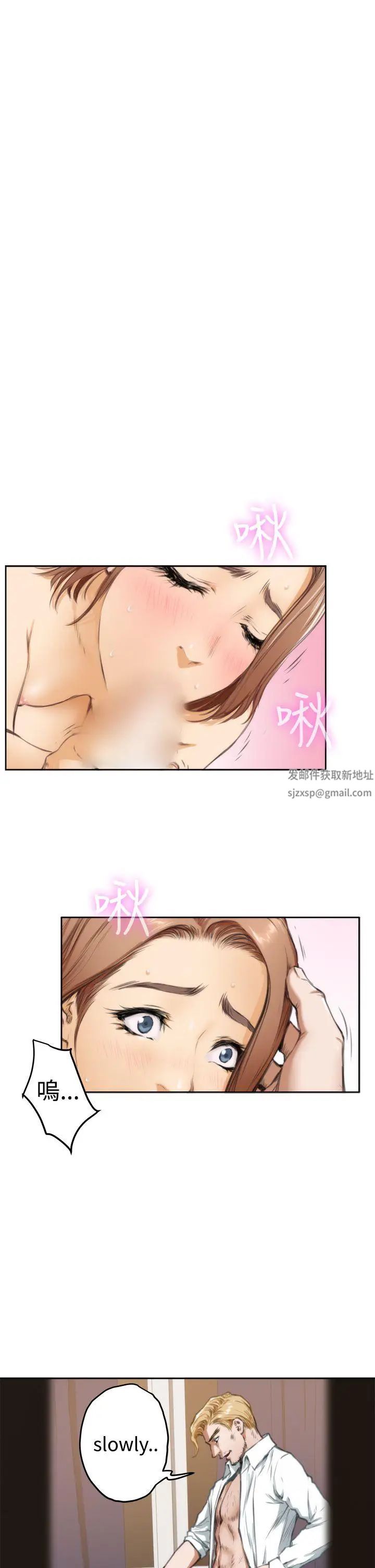 H-Mate第35話-與眾不同