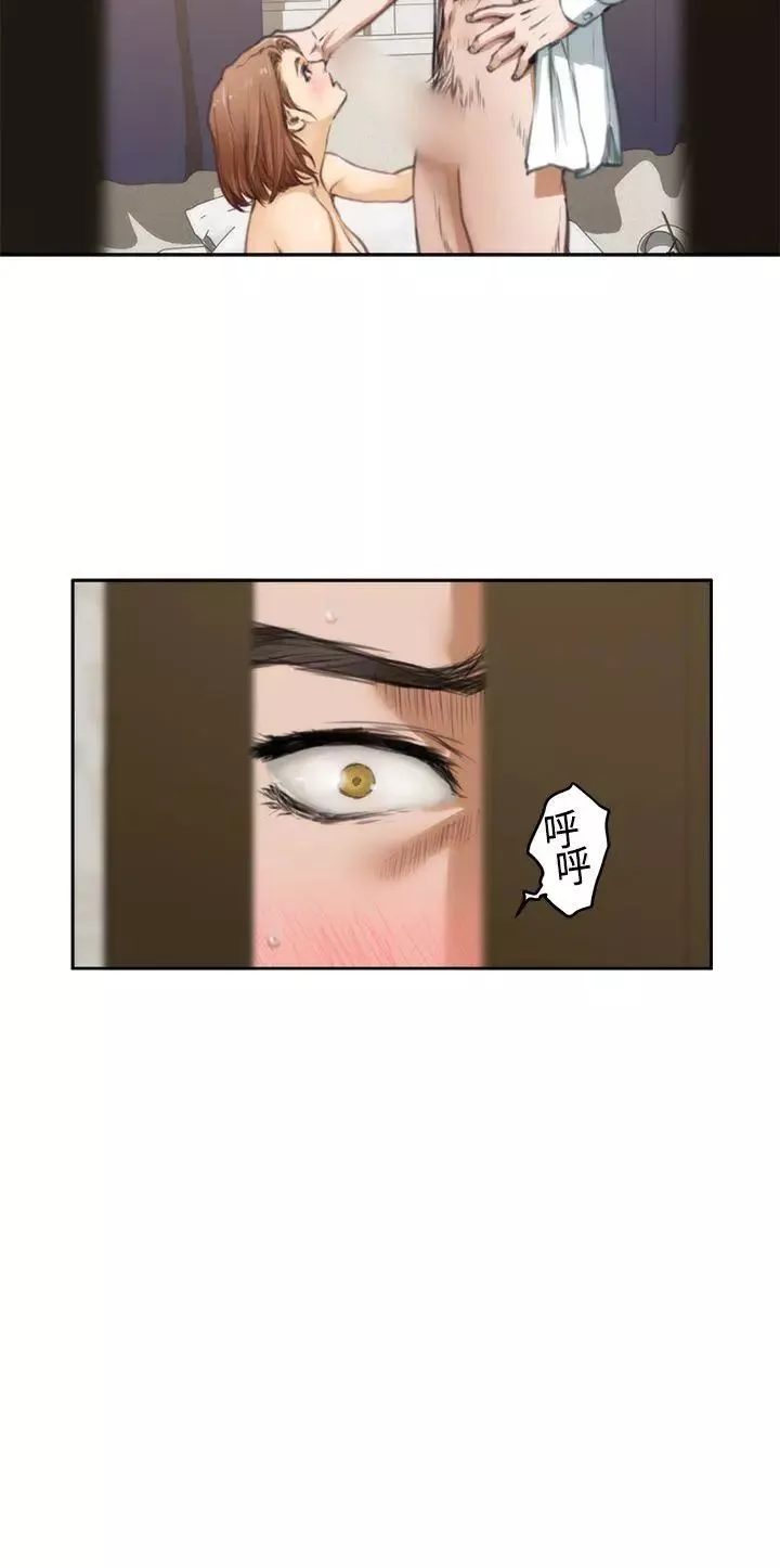 H-Mate第35話-與眾不同