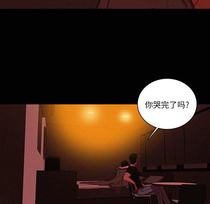 迷失天堂第43话