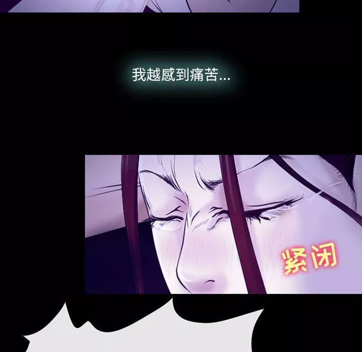 耳畔的神音-第58话 - 图片 30