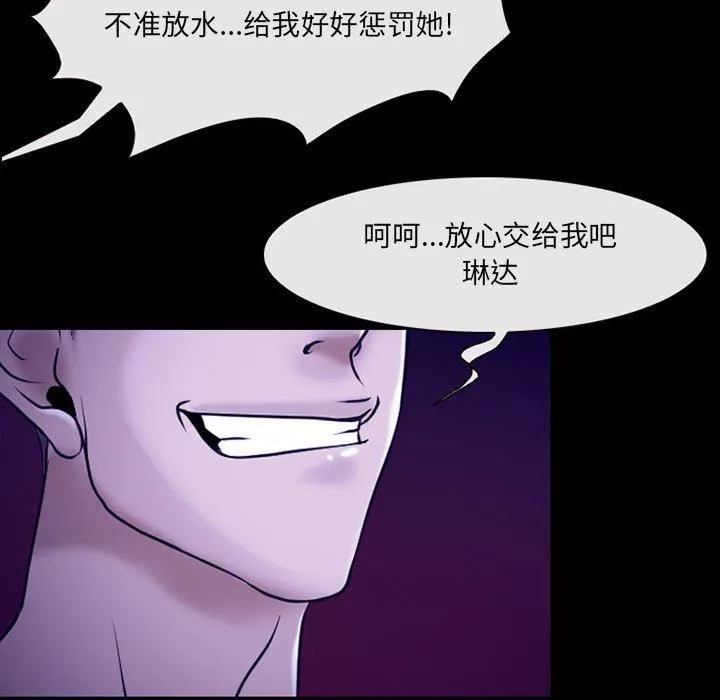 耳畔的神音第58話