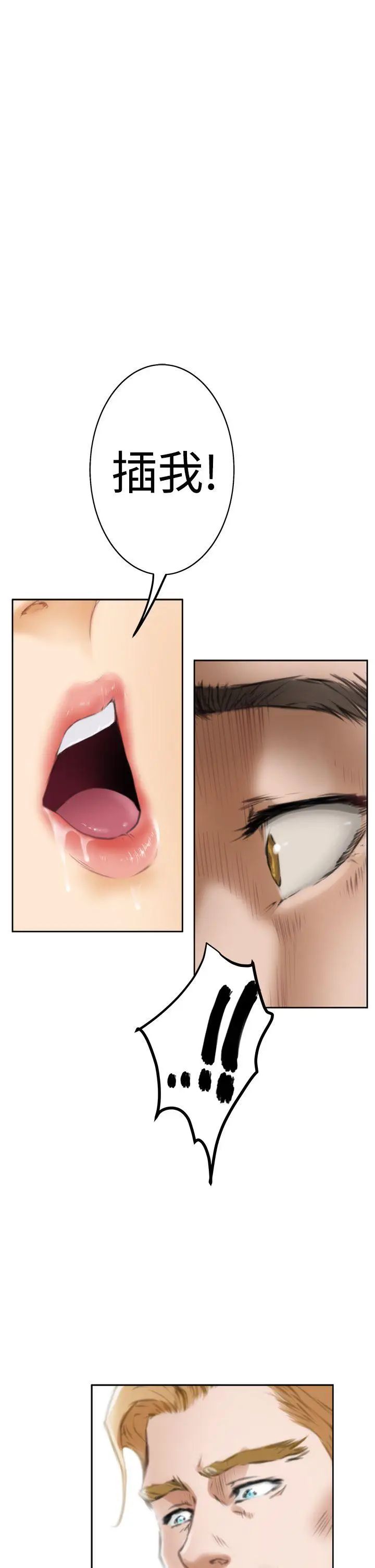 H-Mate第35话-与众不同