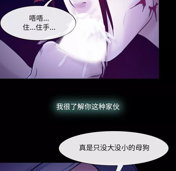 耳畔的神音第58話