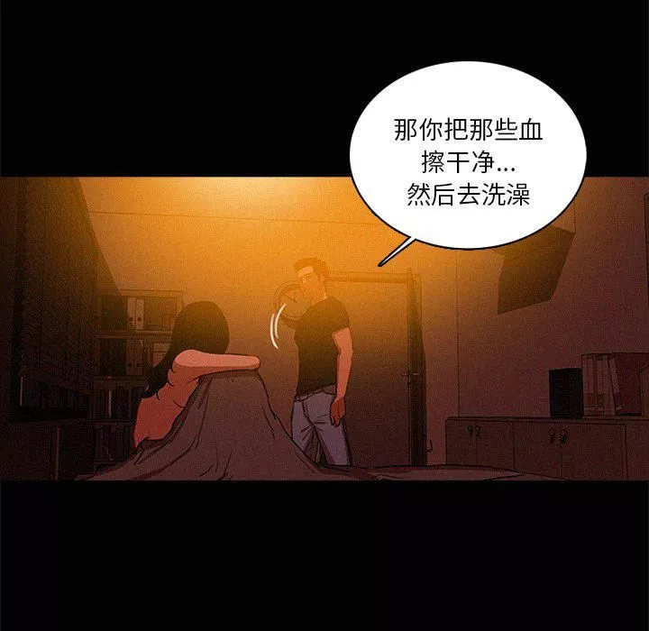 迷失天堂第43話
