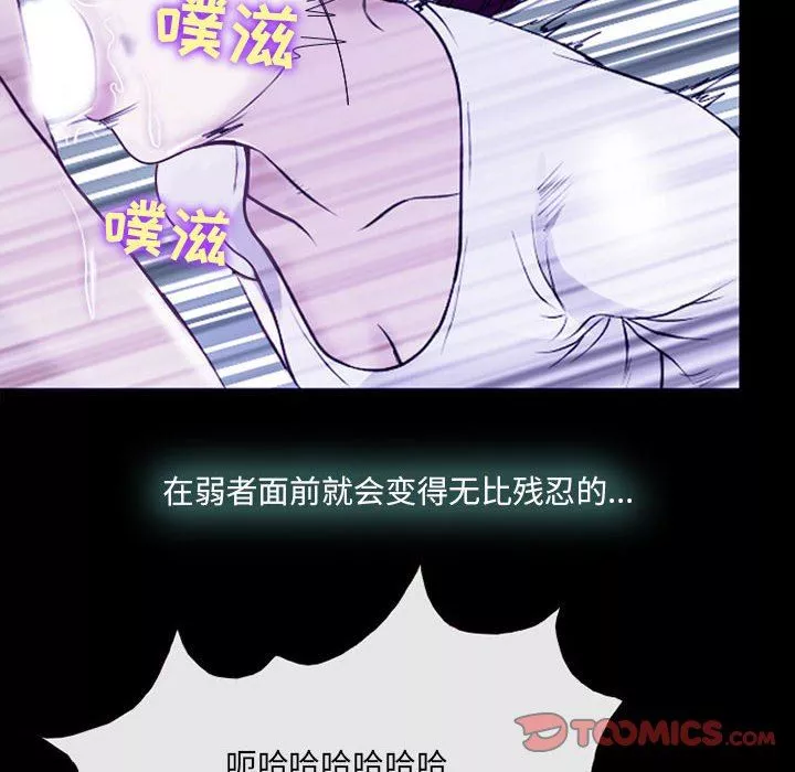 耳畔的神音-第58话 - 图片 38
