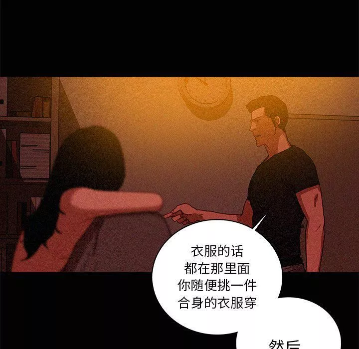 迷失天堂-第43话 - 图片 14