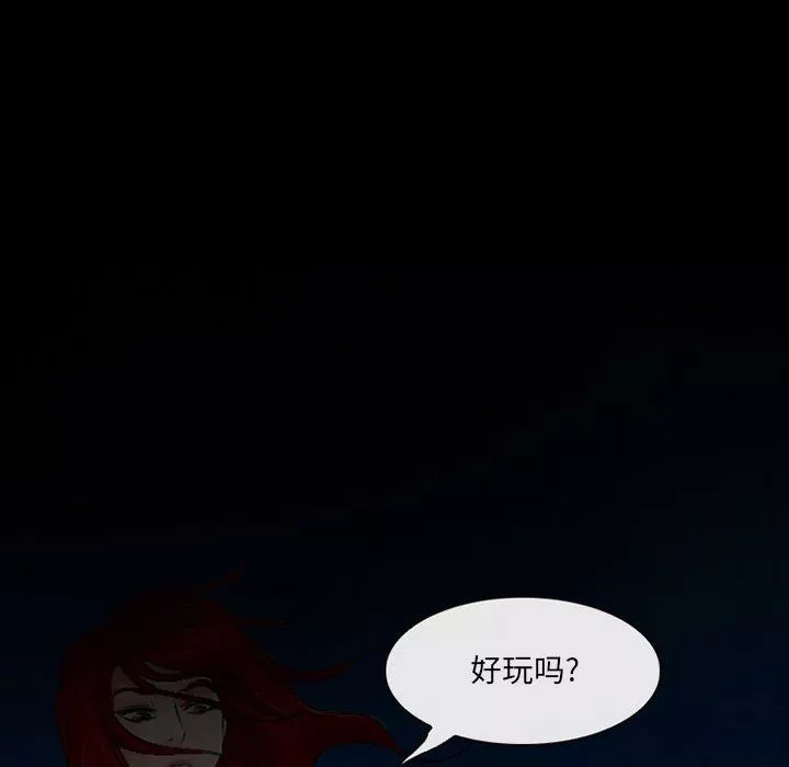 耳畔的神音第58話