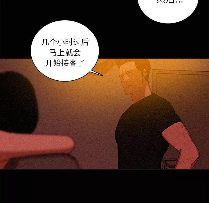 迷失天堂-第43话 - 图片 15