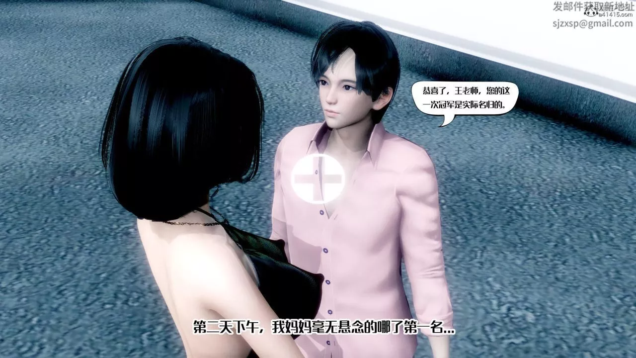 [3D]荡妇-第11话 - 图片 8