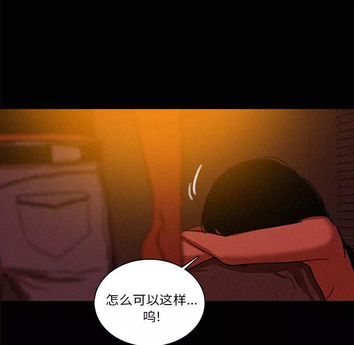 迷失天堂-第43话 - 图片 17