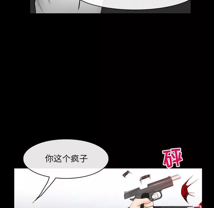耳畔的神音-第58话 - 图片 46