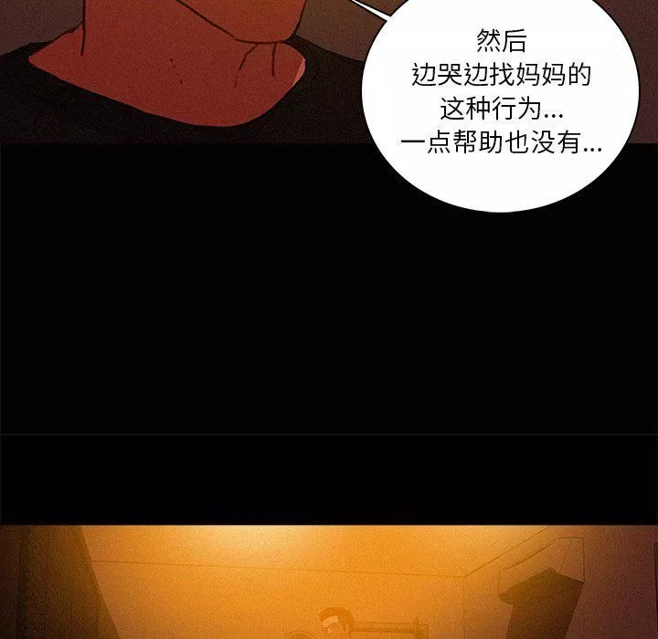 迷失天堂第43話