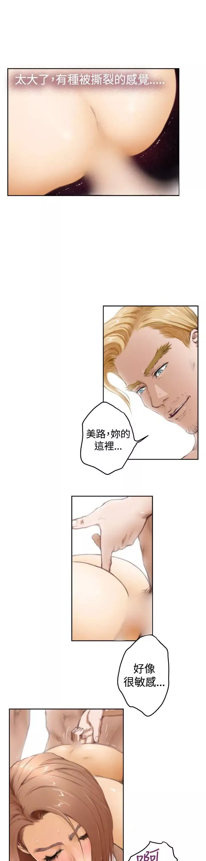 H-Mate第36話-回到原點