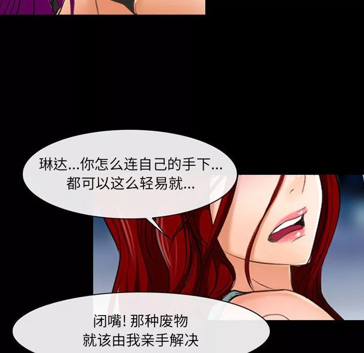 耳畔的神音-第58话 - 图片 54