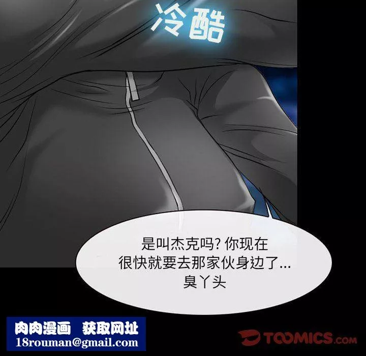 耳畔的神音第58話