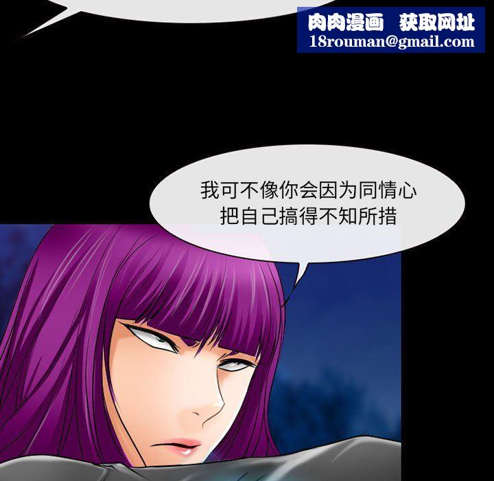 耳畔的神音第58话