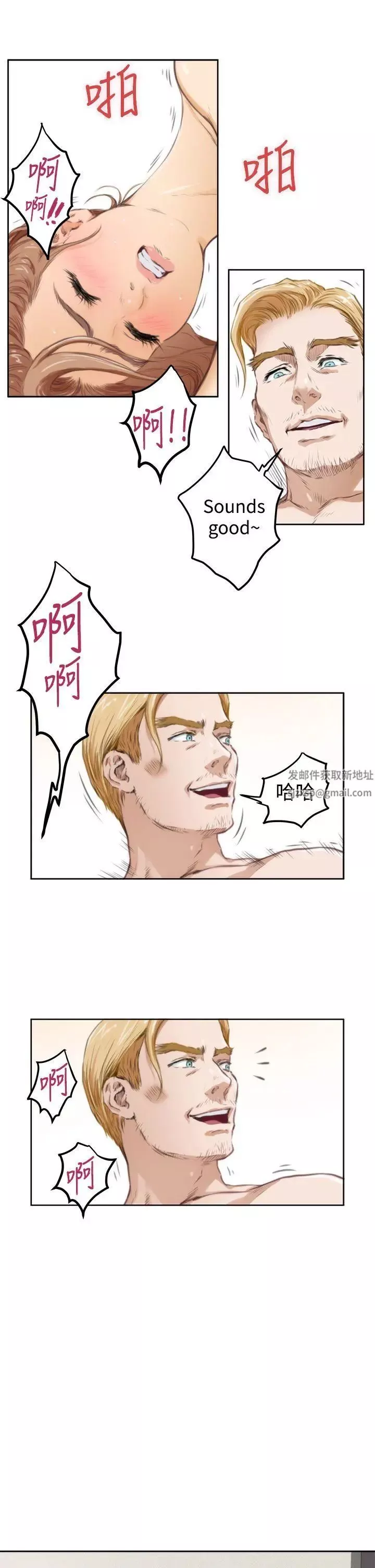 H-Mate第36話-回到原點