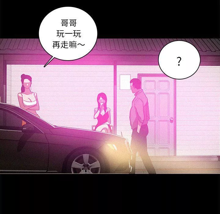 迷失天堂-第43话 - 图片 31