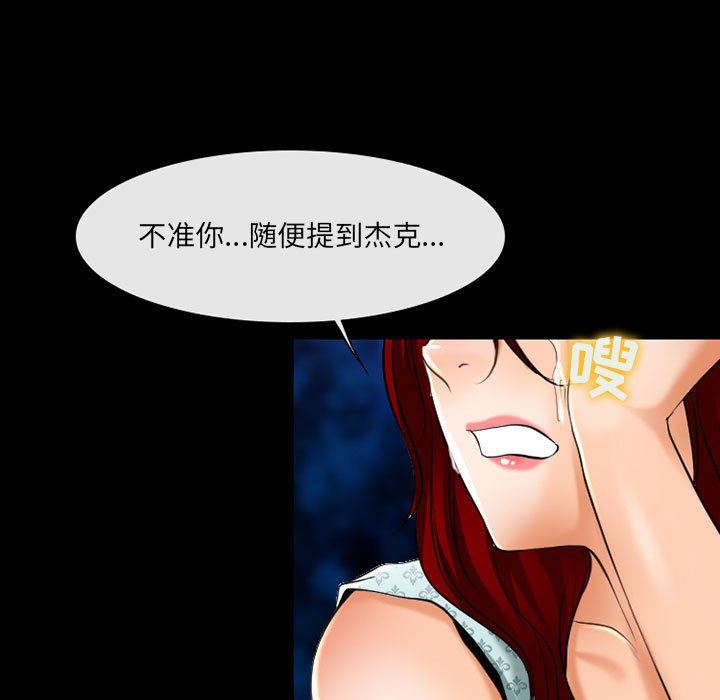 耳畔的神音第58话